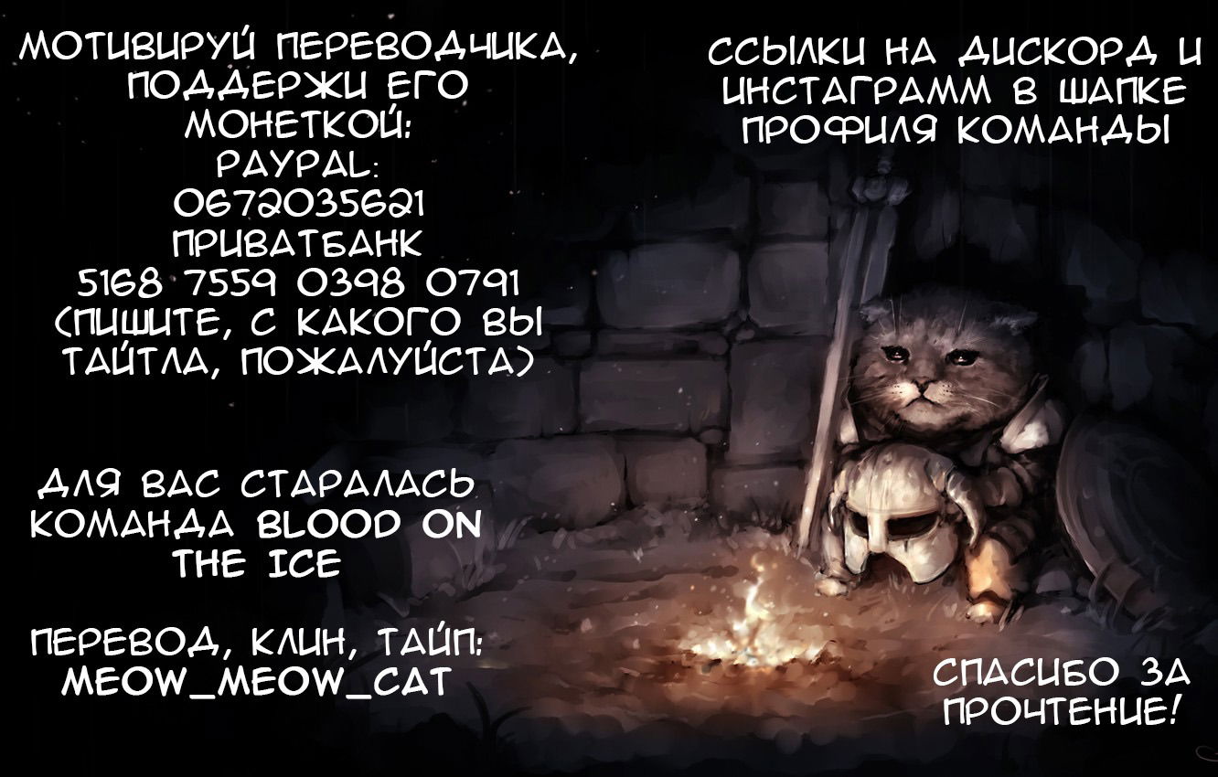 Манга Не может быть, чтобы это была судьба - арка молодоженов - Глава 5 Страница 40