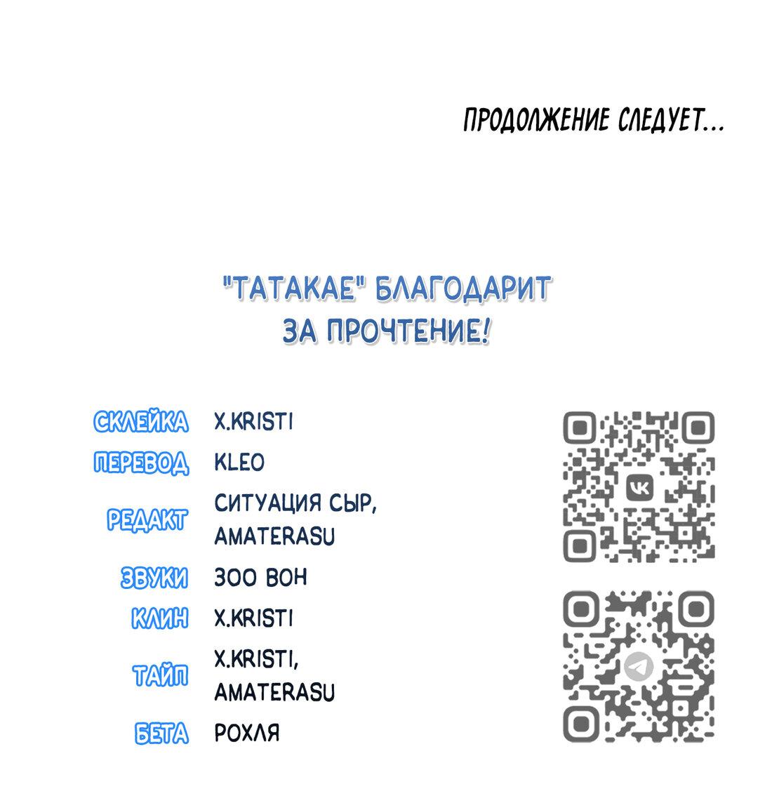 Манга Моему жуткому мальчику - Глава 24 Страница 64