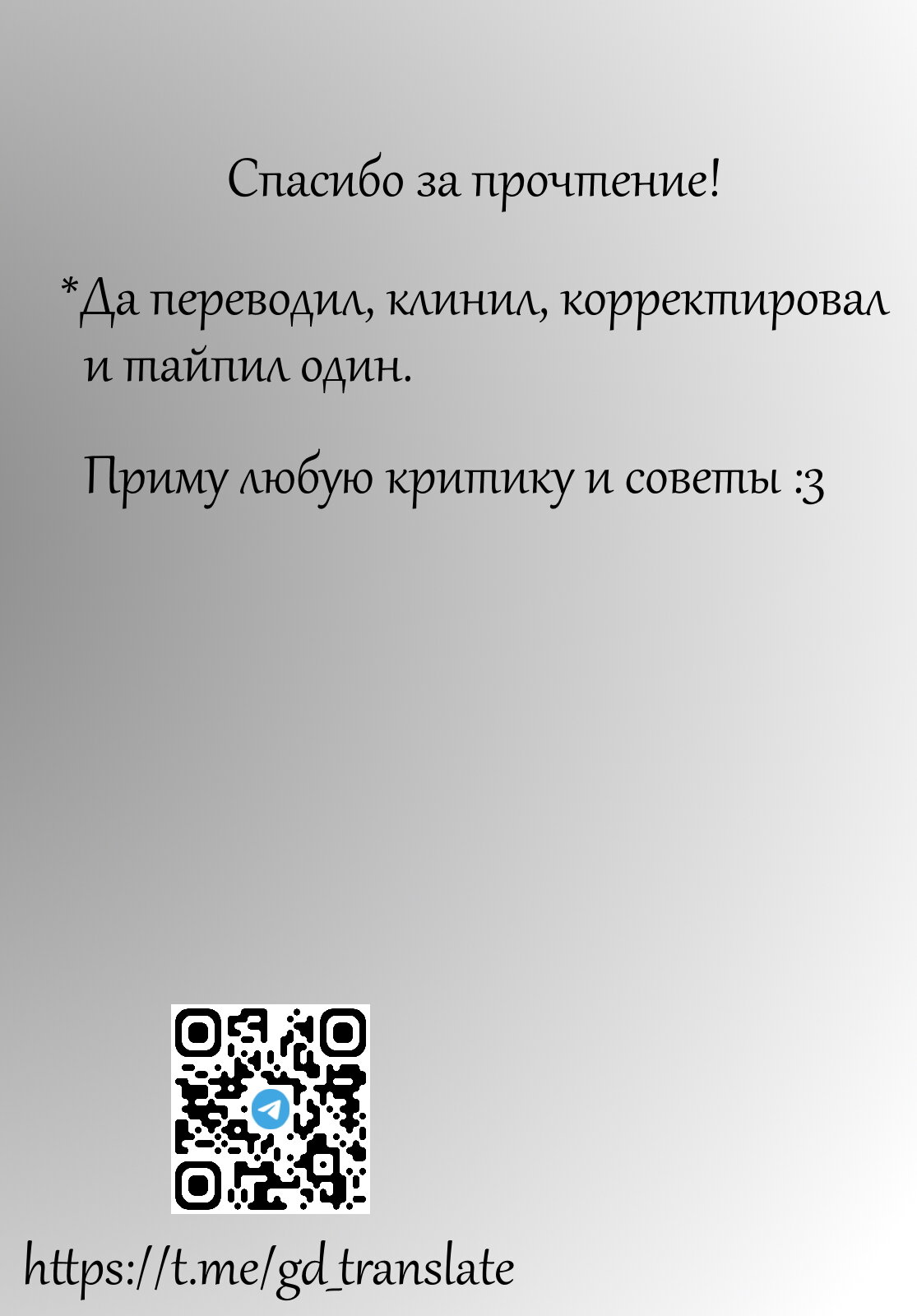 Манга Больше чем пара, меньше  чем любовники - Глава 64 Страница 34