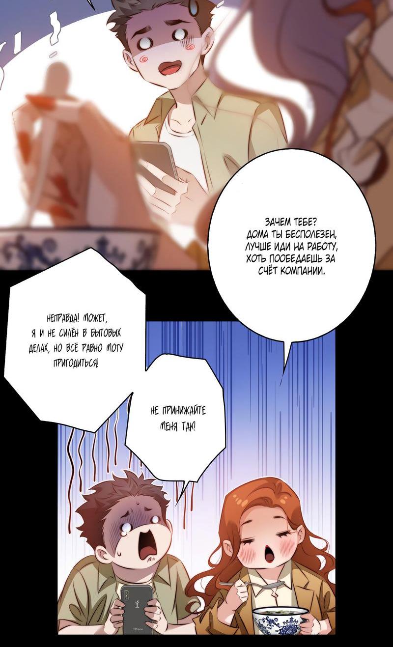 Манга Королева крика - Глава 161 Страница 4