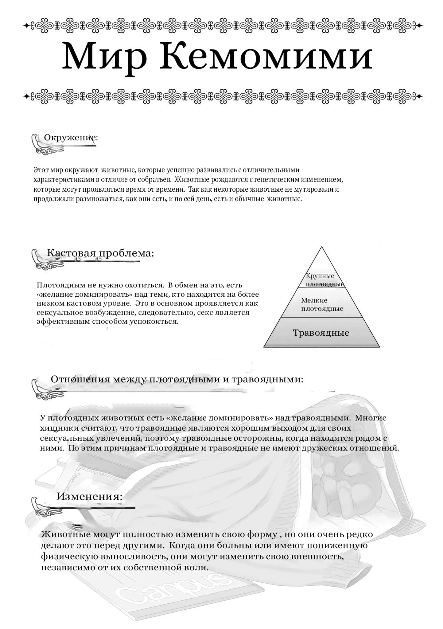 Манга Волчонок-кун не знает, что делать - Глава 1 Страница 1