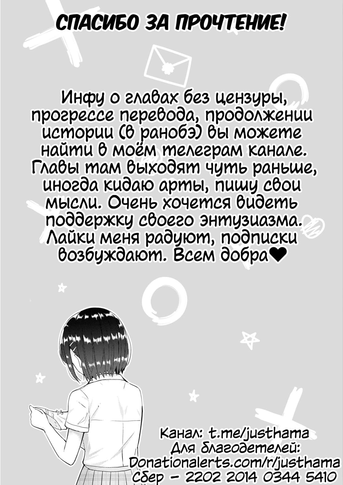 Манга Влюбишься ли ты в извращенку, если она милая? - Глава 35 Страница 12