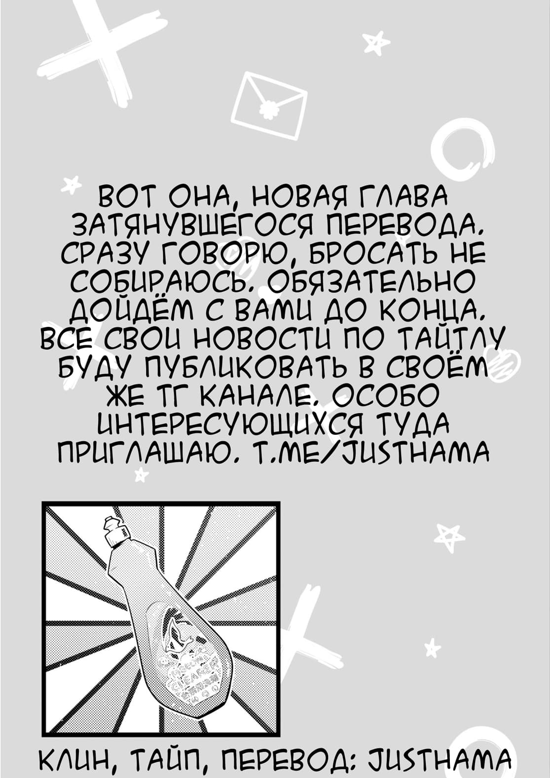 Манга Влюбишься ли ты в извращенку, если она милая? - Глава 33 Страница 17