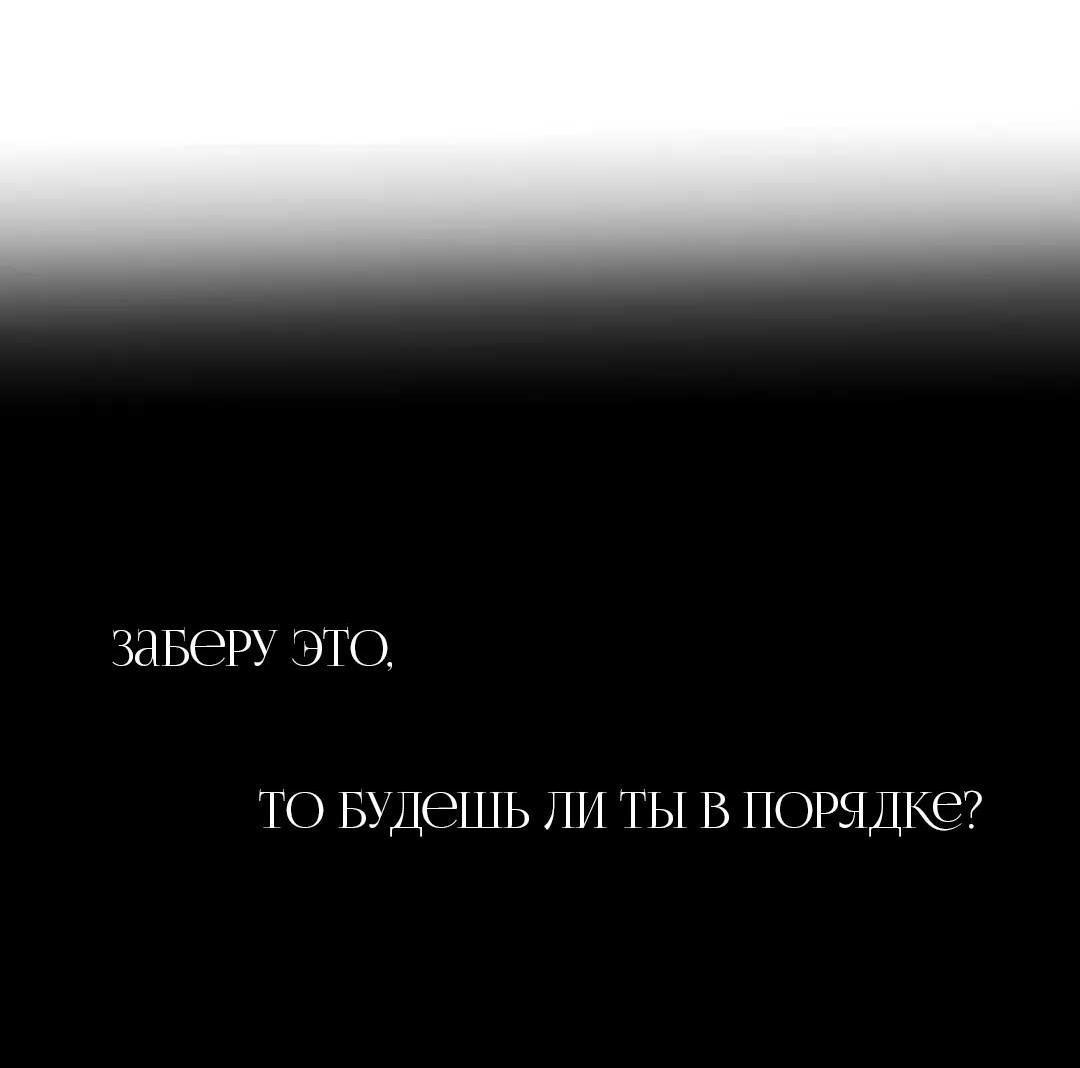 Манга Человек номер 7 - Глава 18 Страница 75