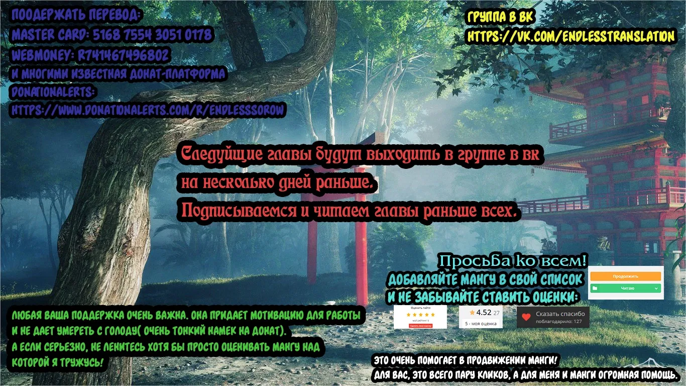 Манга А ты думал, что твоя жена в онлайн-игре на самом деле не девушка? - Глава 28 Страница 18