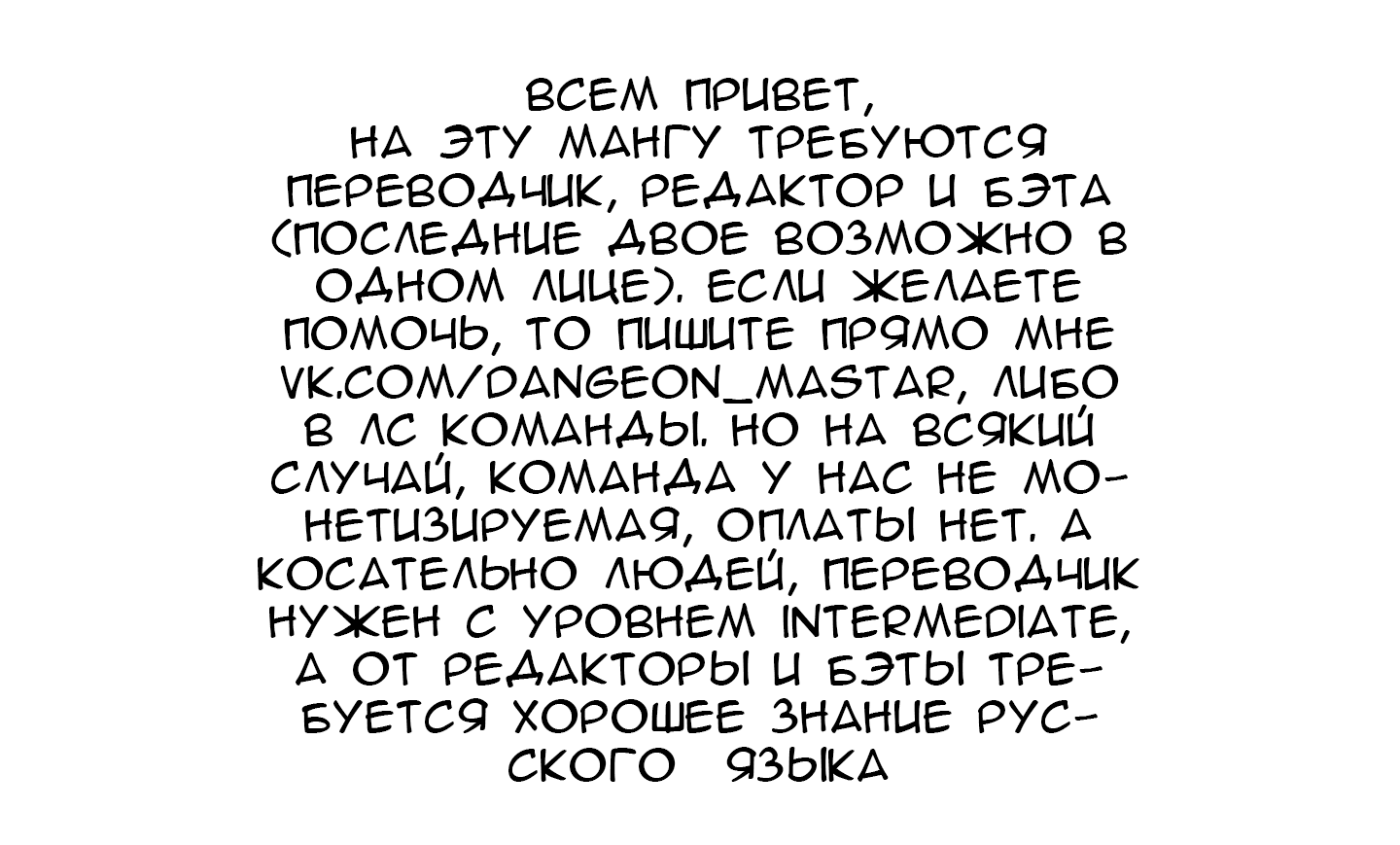 Манга А ты думал, что твоя жена в онлайн-игре на самом деле не девушка? - Глава 25 Страница 21