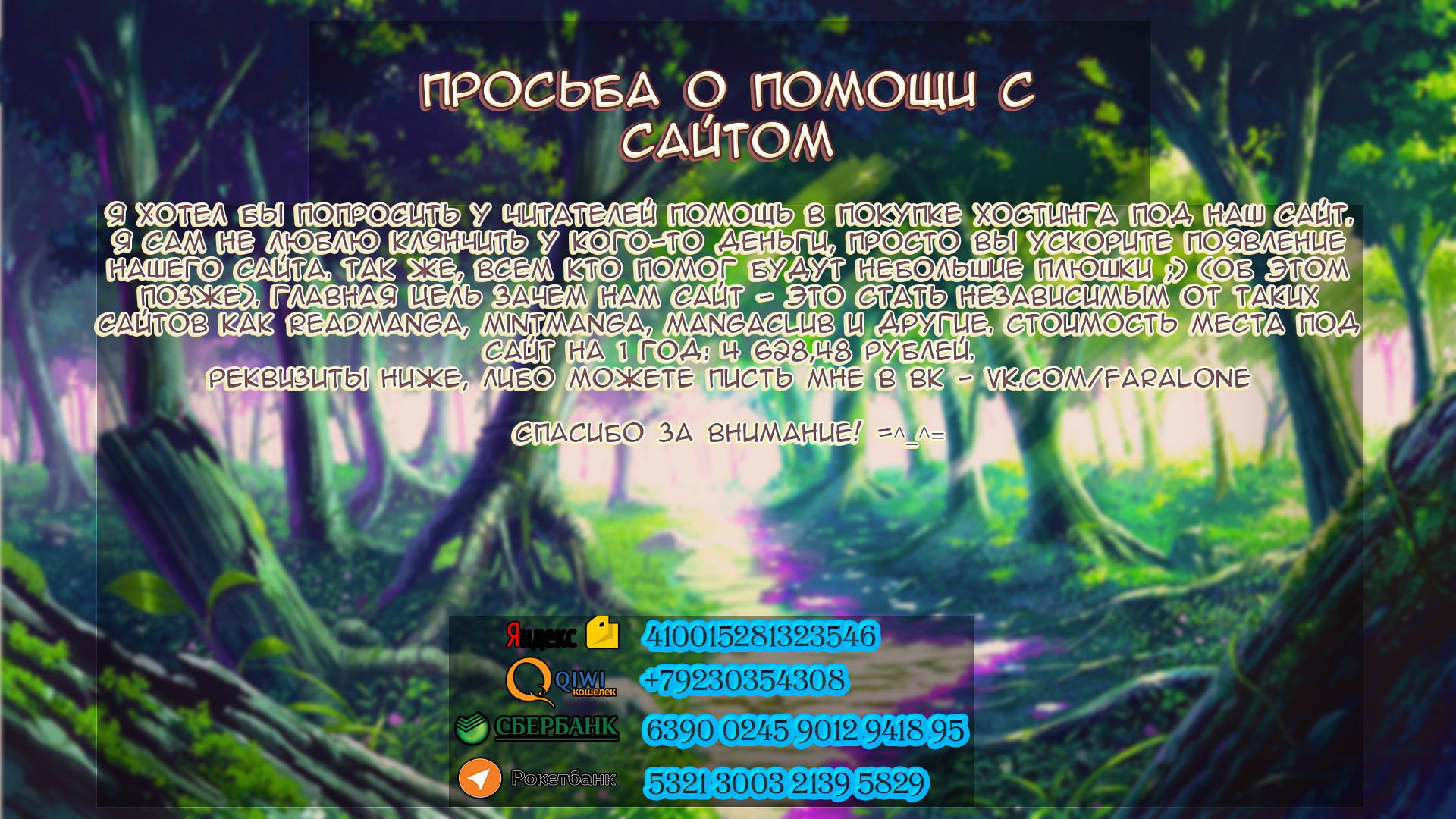 Манга А ты думал, что твоя жена в онлайн-игре на самом деле не девушка? - Глава 17 Страница 25