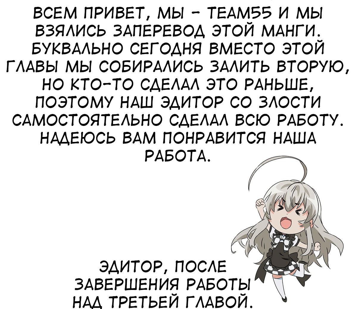 Манга А ты думал, что твоя жена в онлайн-игре на самом деле не девушка? - Глава 3 Страница 27