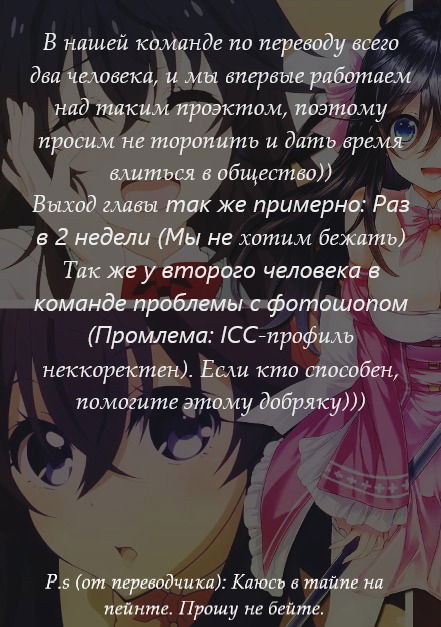 Манга А ты думал, что твоя жена в онлайн-игре на самом деле не девушка? - Глава 31 Страница 26