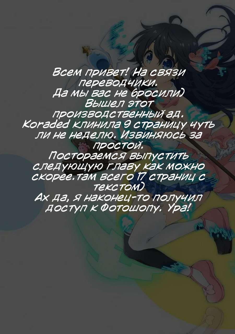 Манга А ты думал, что твоя жена в онлайн-игре на самом деле не девушка? - Глава 32 Страница 33