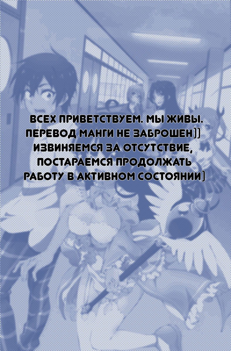 Манга А ты думал, что твоя жена в онлайн-игре на самом деле не девушка? - Глава 33 Страница 18