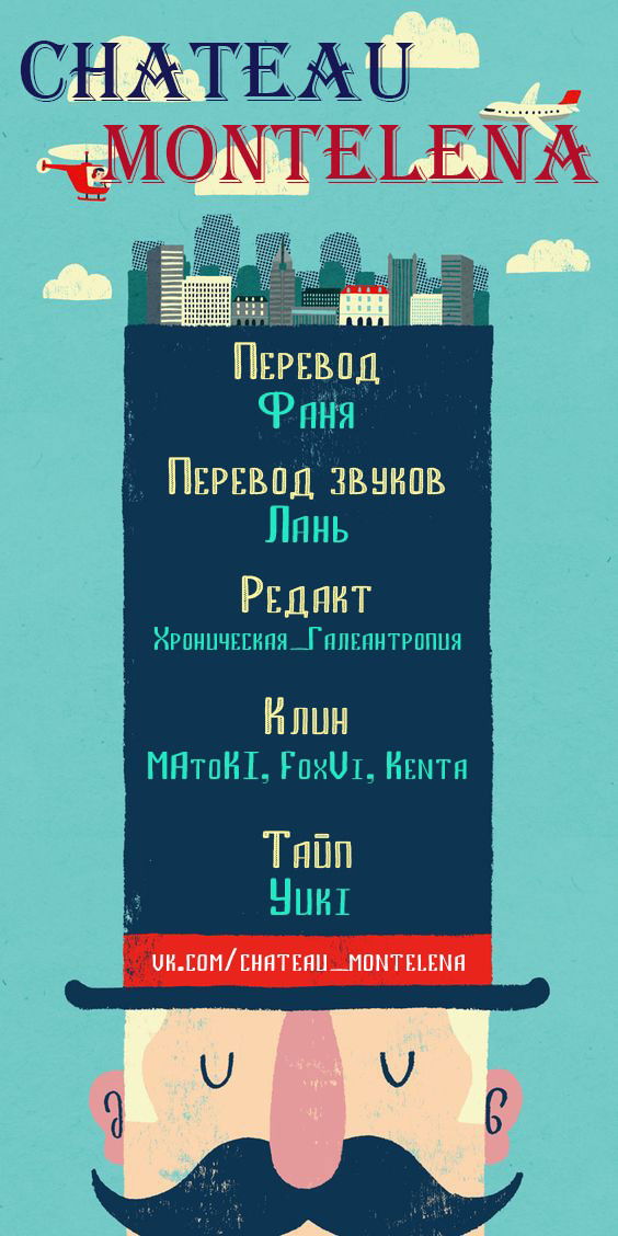 Манга Исчезнувший король и его 12 звёздных дев - Глава 5 Страница 29