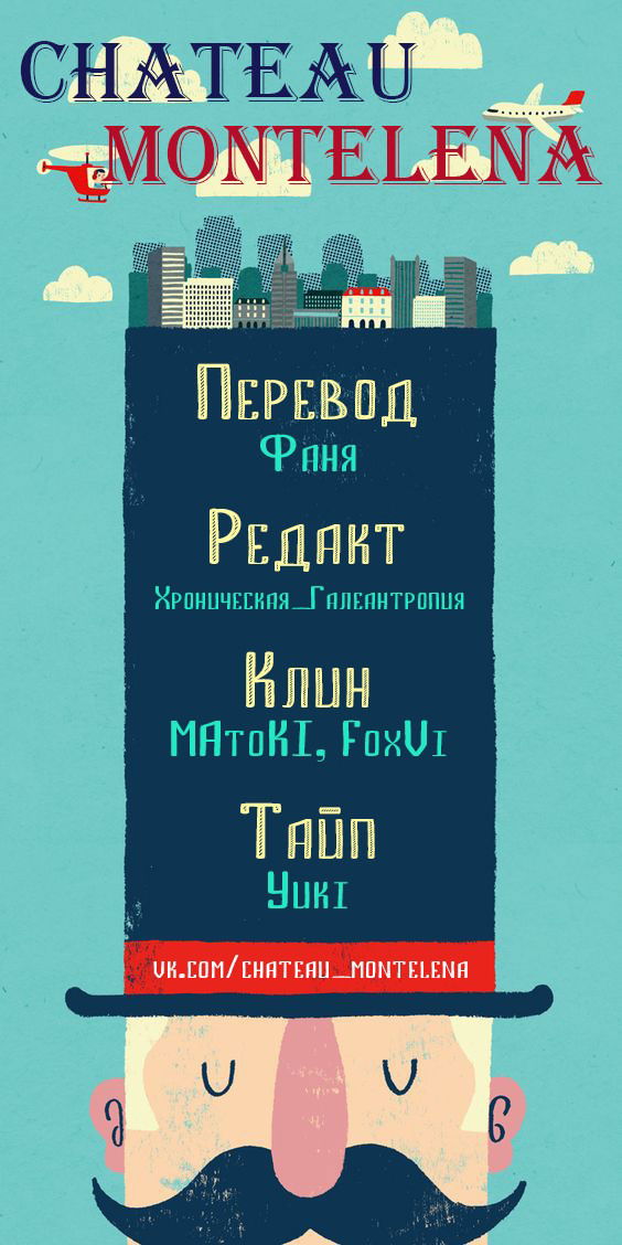 Манга Исчезнувший король и его 12 звёздных дев - Глава 4 Страница 47