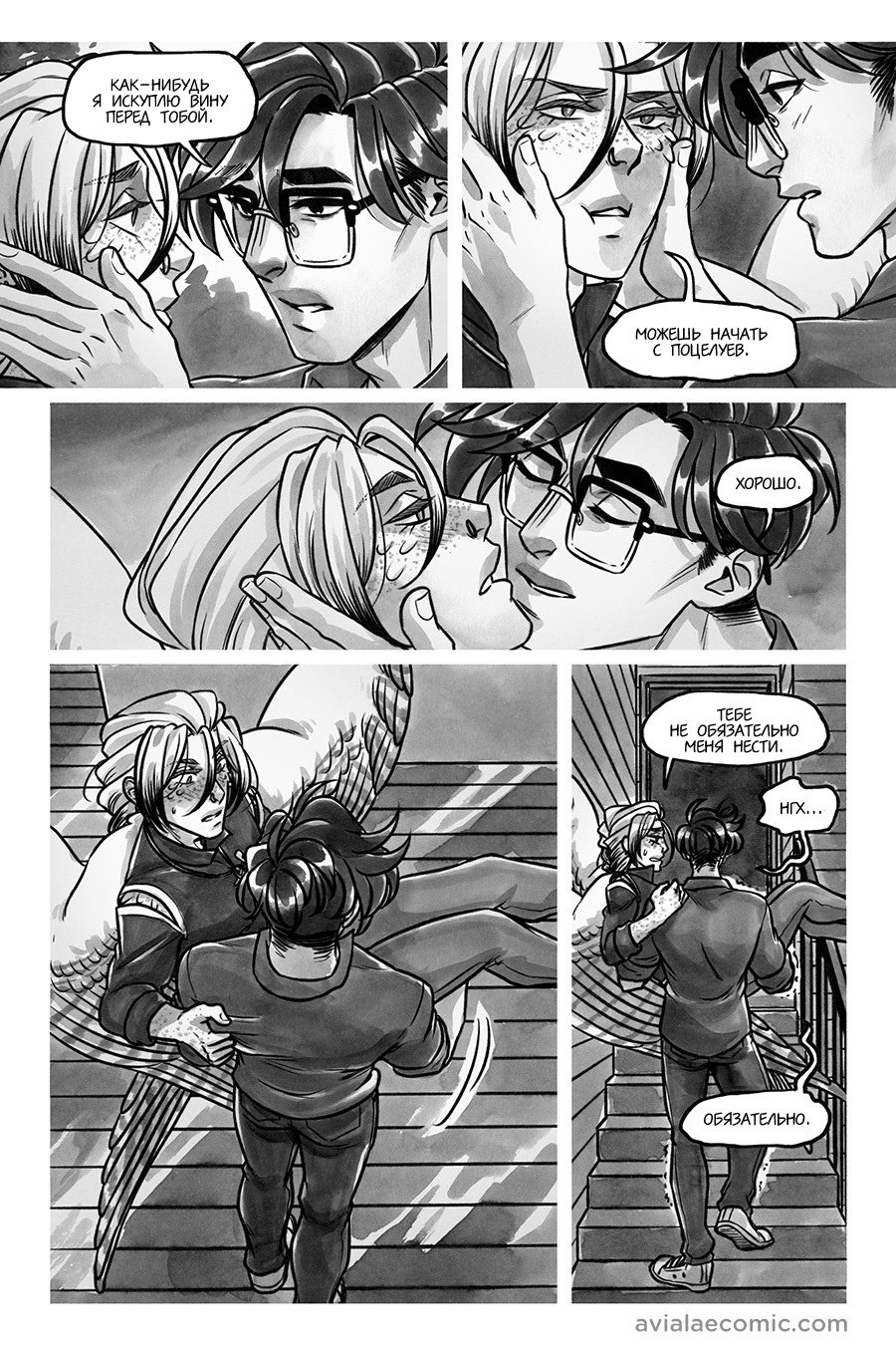 Манга Avialae - Глава 11 Страница 129