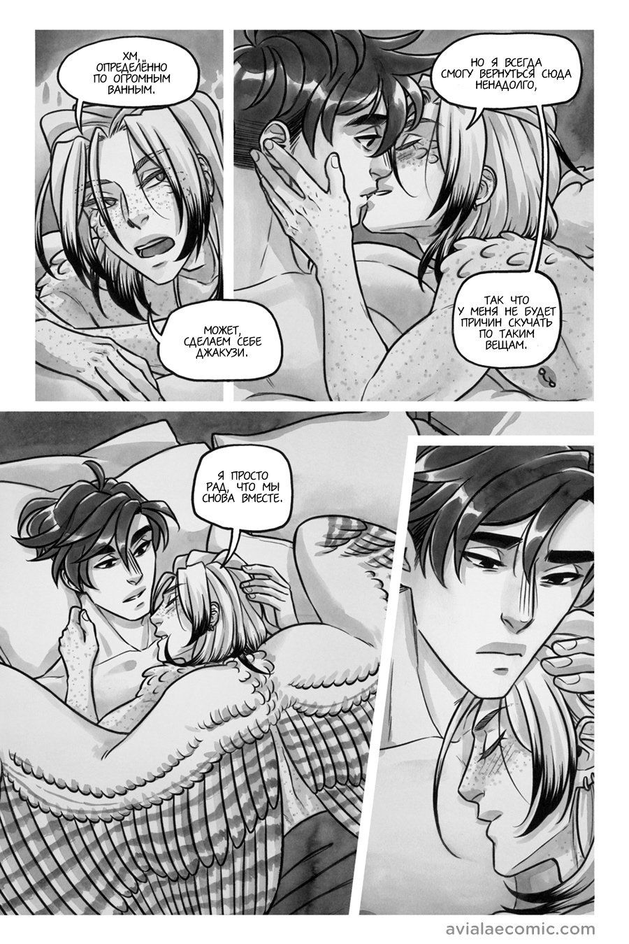 Манга Avialae - Глава 11 Страница 102