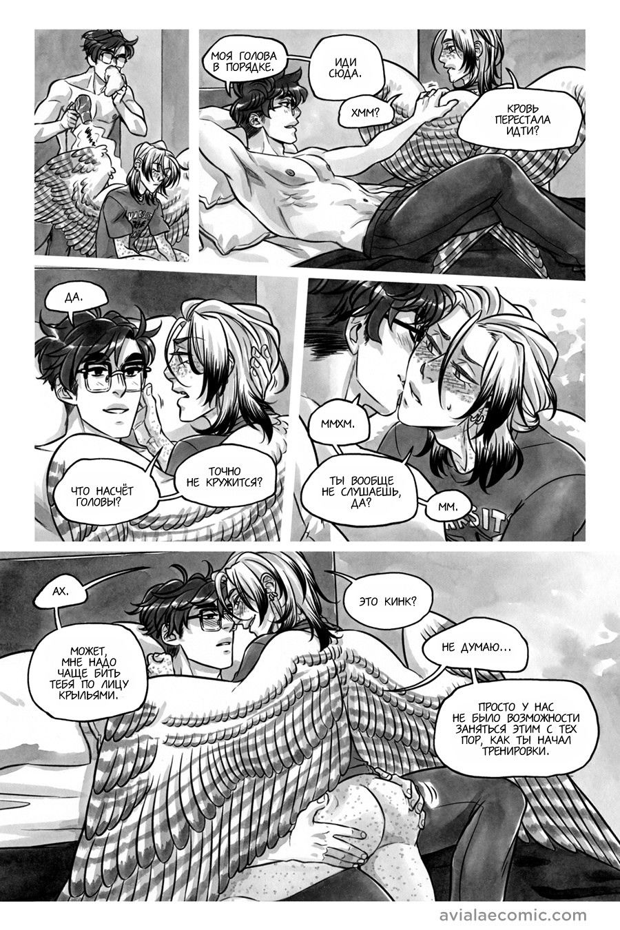 Манга Avialae - Глава 9 Страница 38