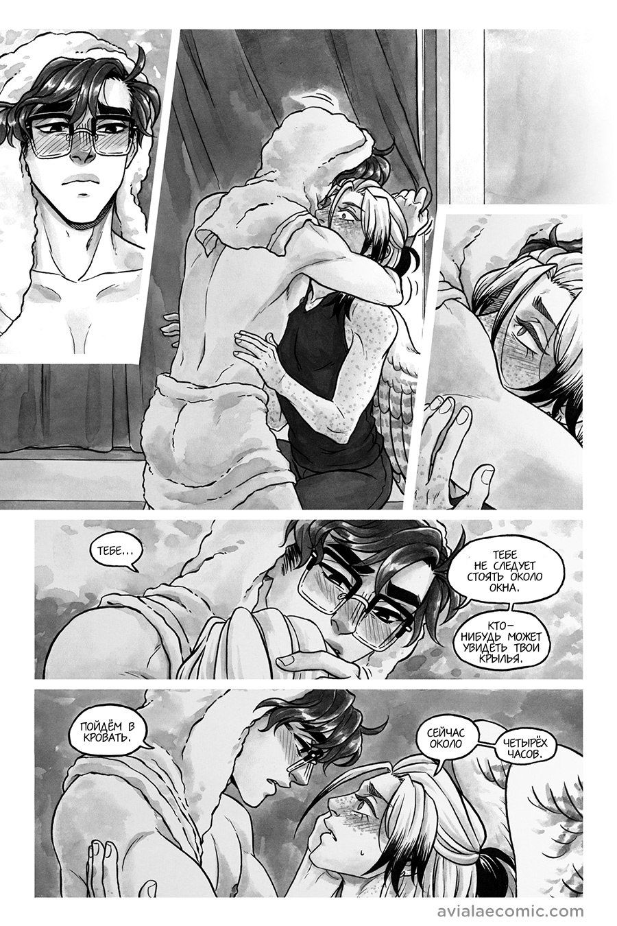 Манга Avialae - Глава 7 Страница 39