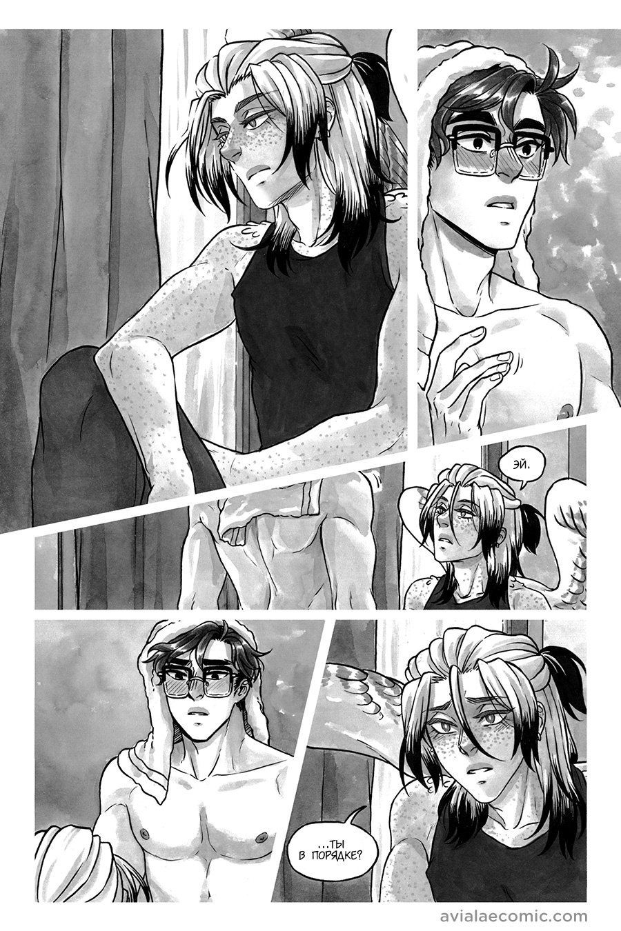 Манга Avialae - Глава 7 Страница 38