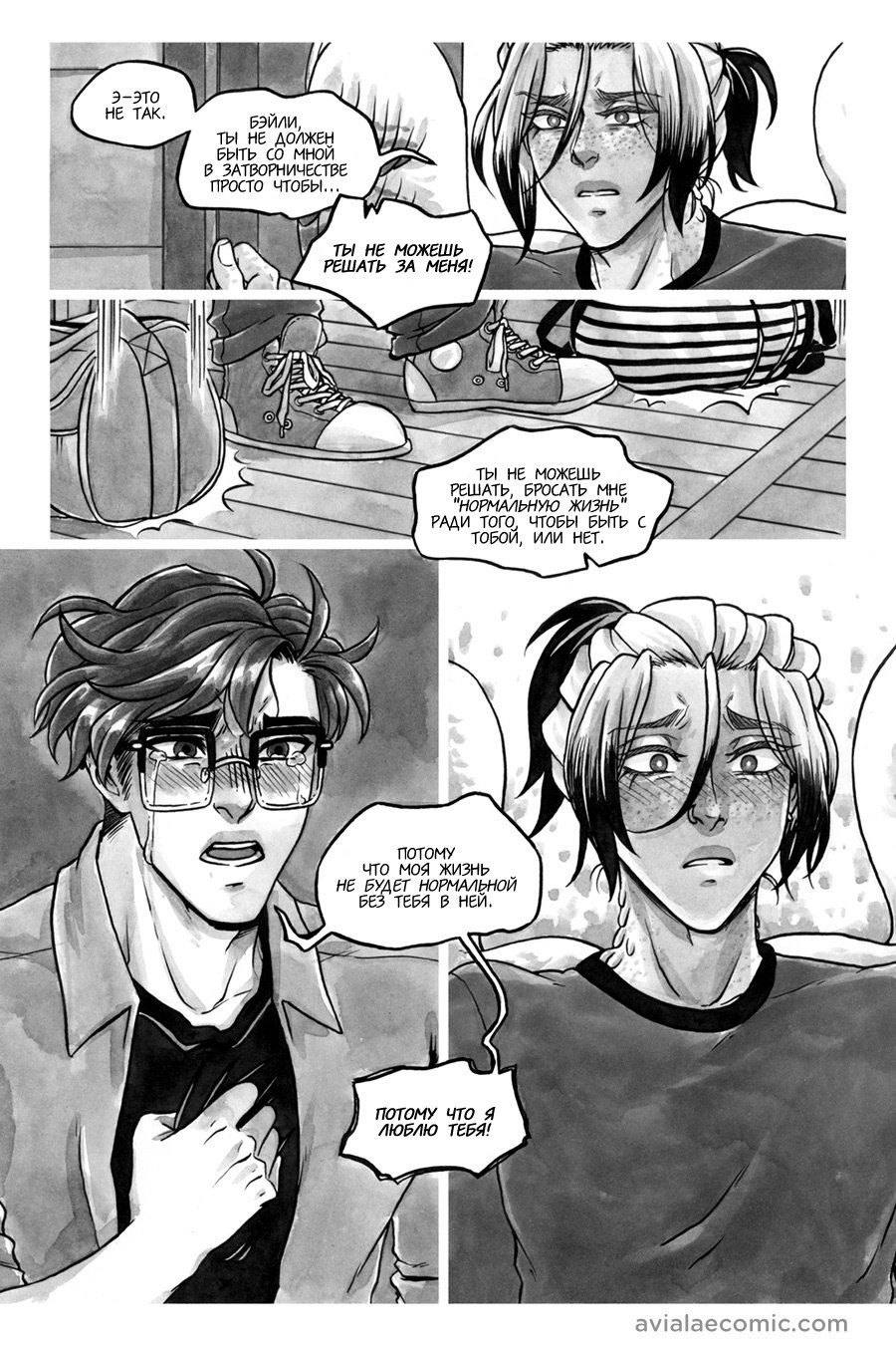 Манга Avialae - Глава 7 Страница 48