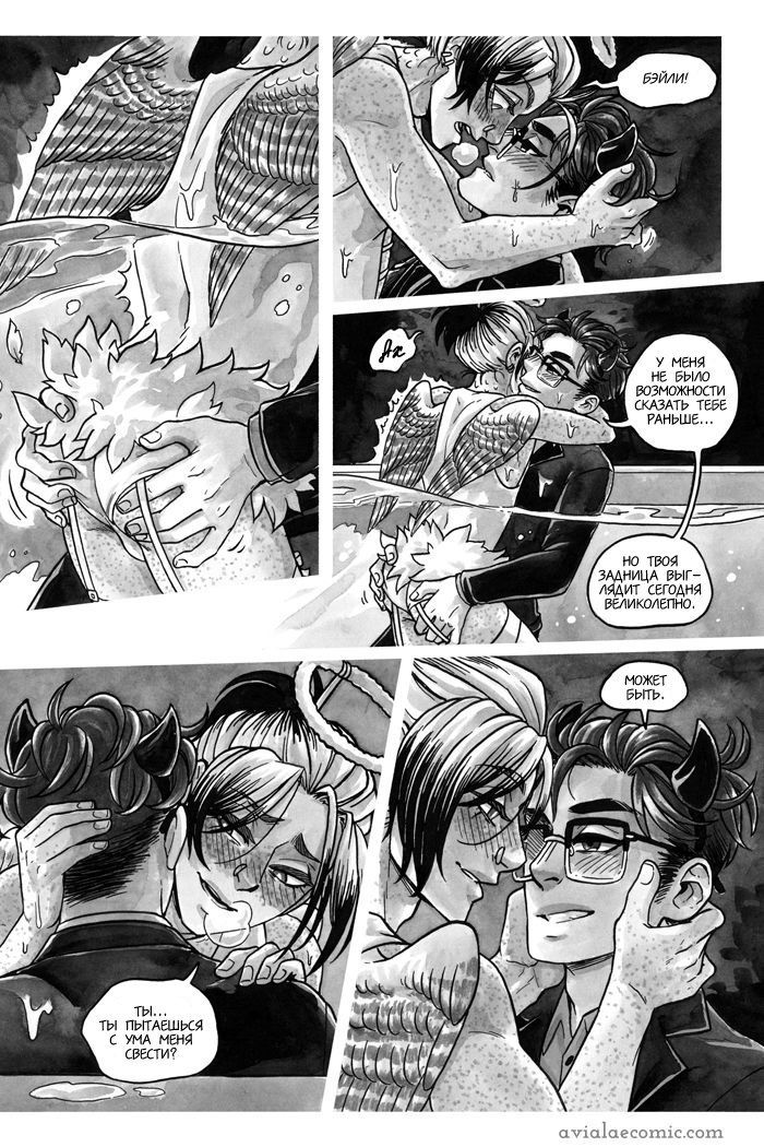 Манга Avialae - Глава 5 Страница 11