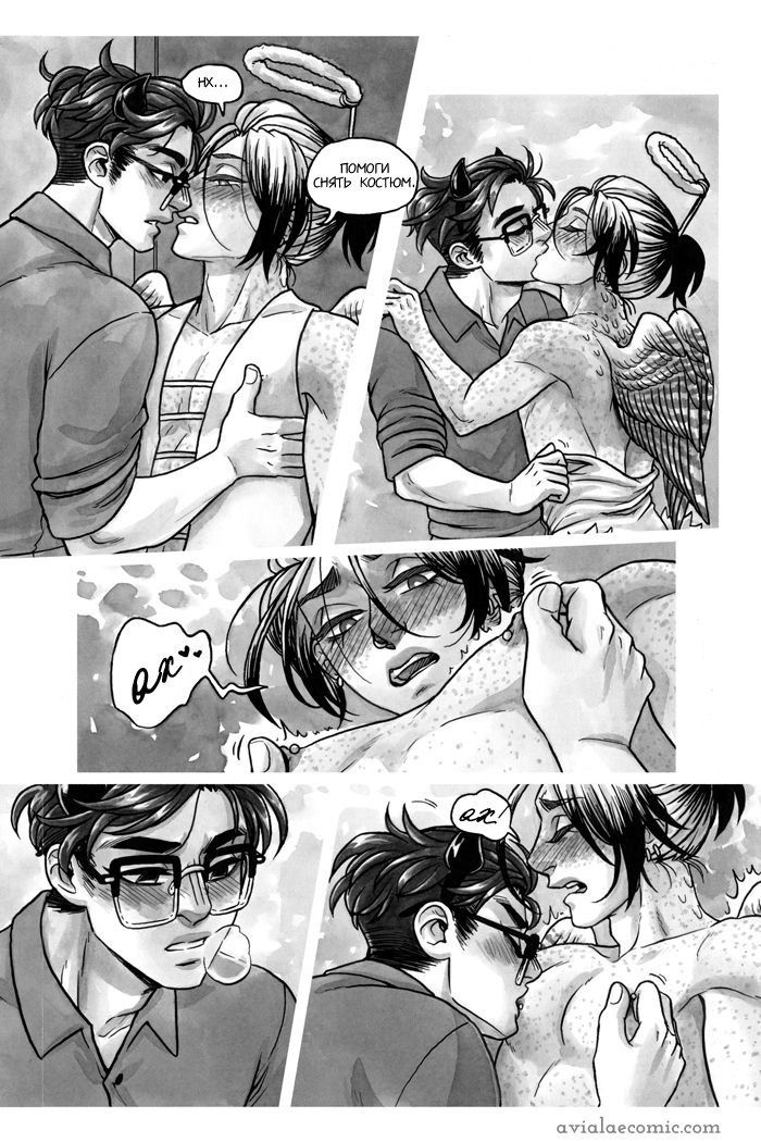 Манга Avialae - Глава 5 Страница 17