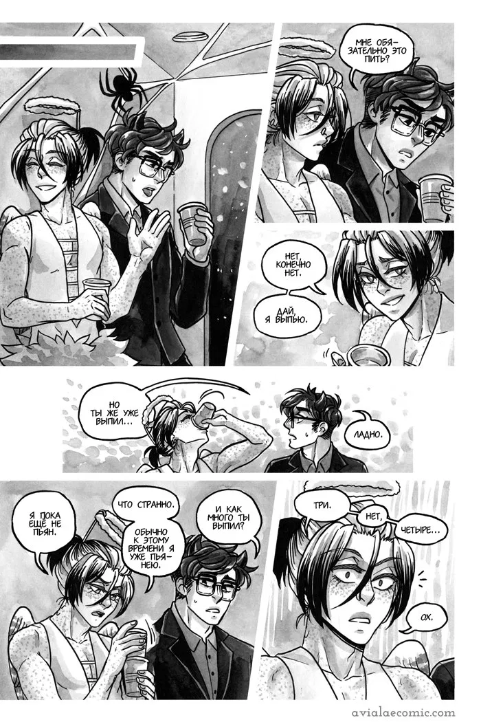 Манга Avialae - Глава 4 Страница 19