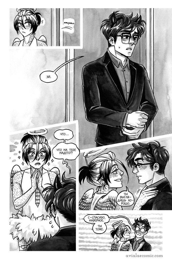 Манга Avialae - Глава 4 Страница 8