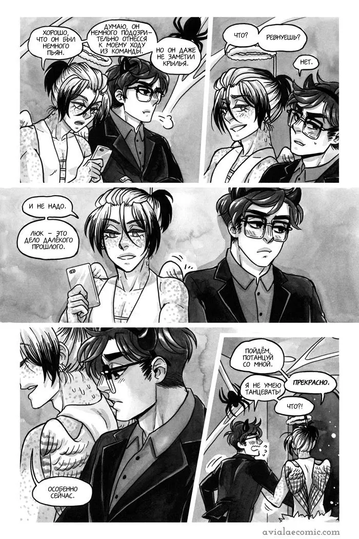 Манга Avialae - Глава 4 Страница 22