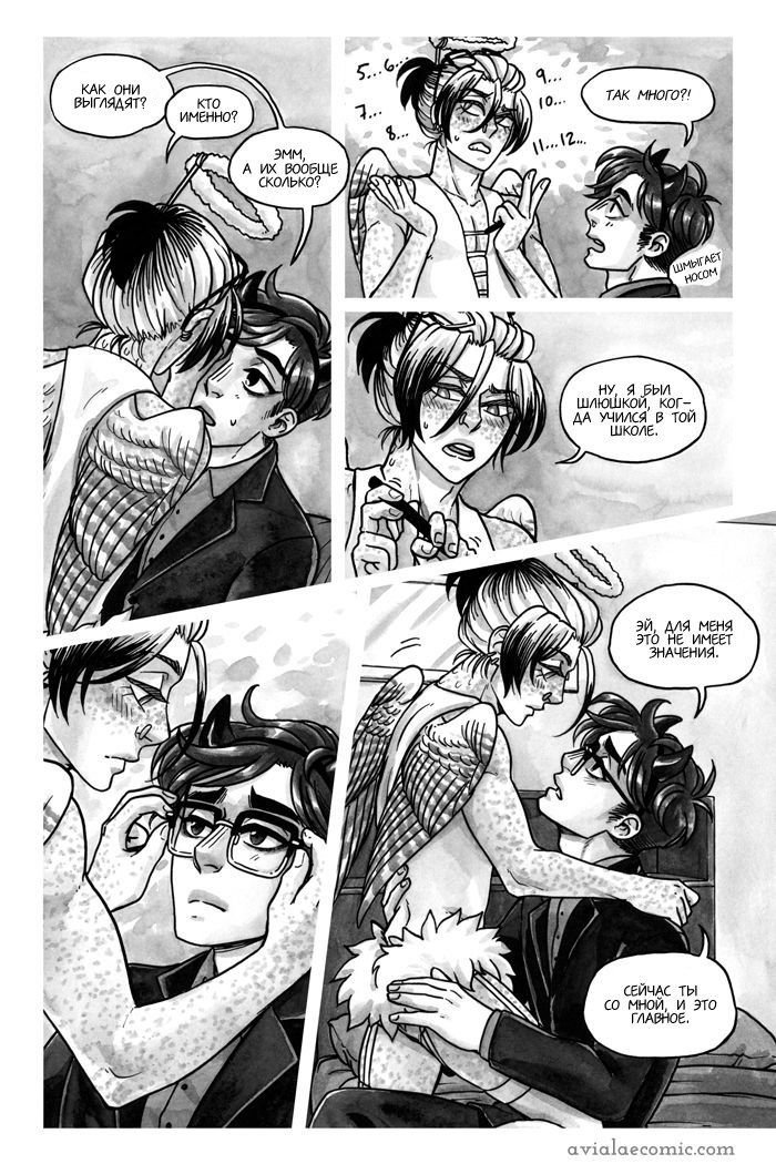 Манга Avialae - Глава 4 Страница 10