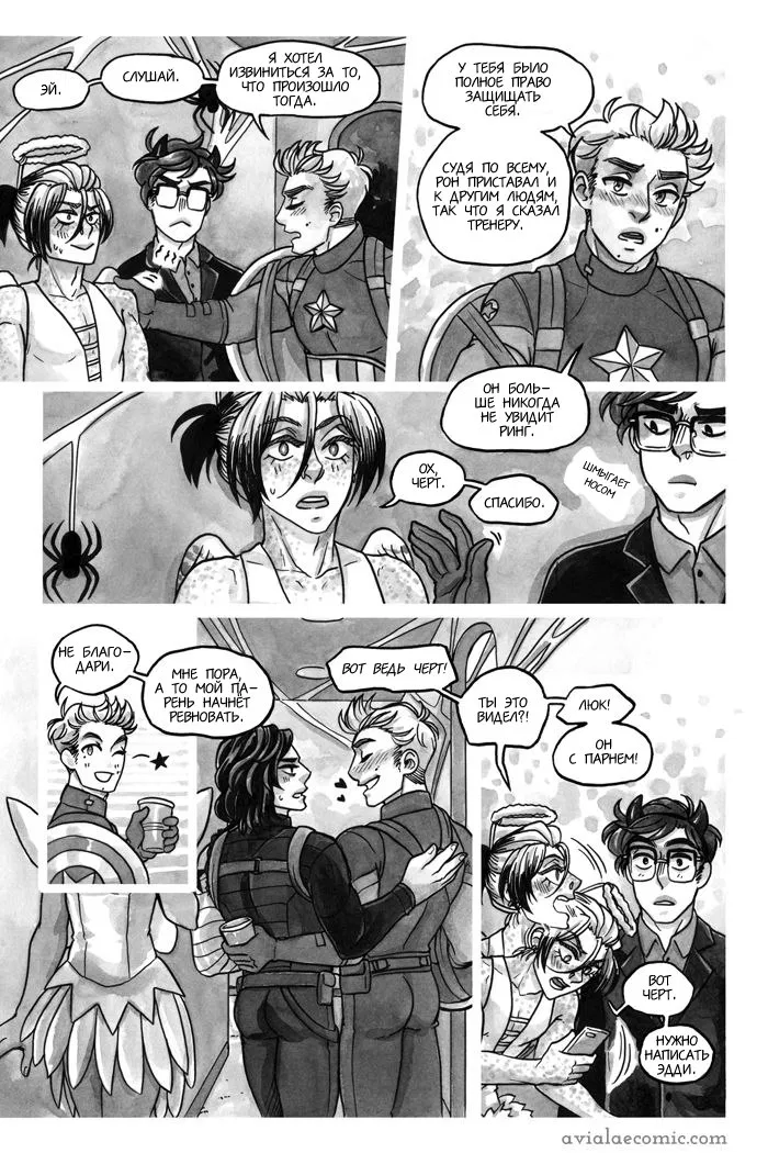 Манга Avialae - Глава 4 Страница 21