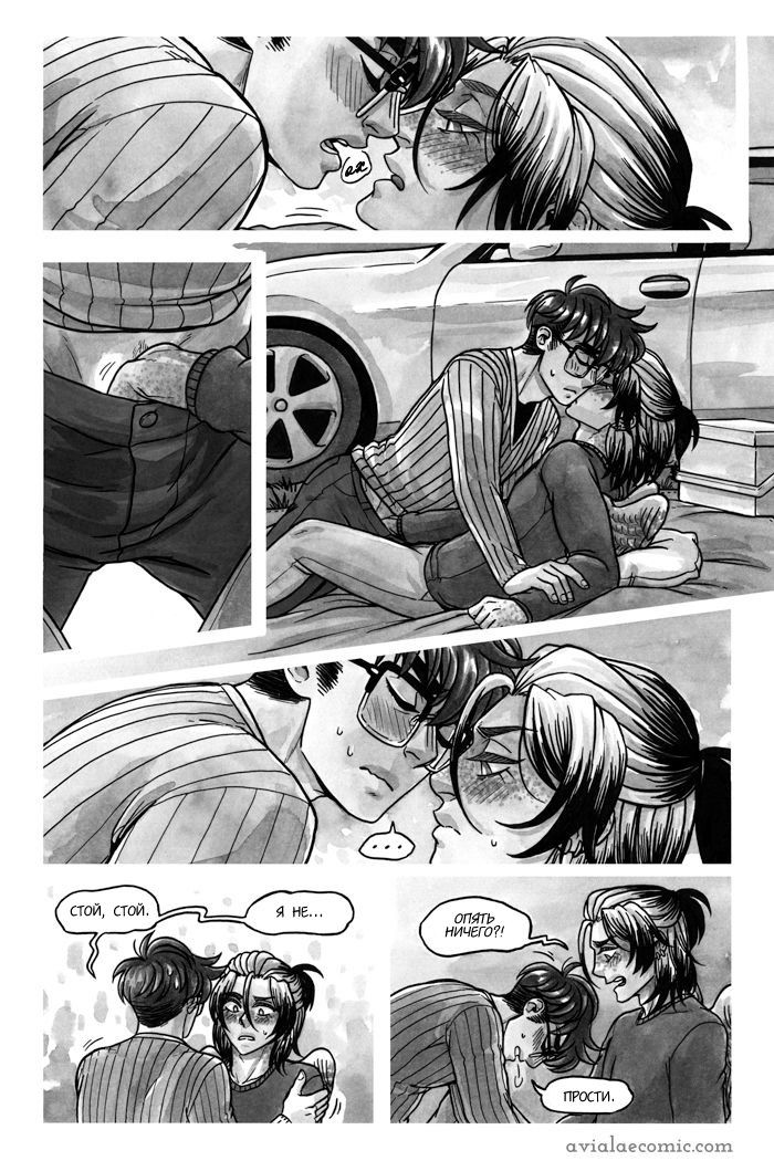 Манга Avialae - Глава 3 Страница 29