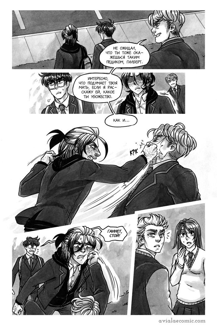 Манга Avialae - Глава 3 Страница 19