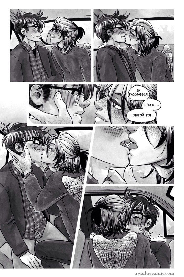 Манга Avialae - Глава 2 Страница 47