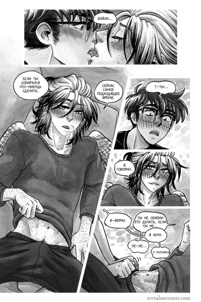 Манга Avialae - Глава 2 Страница 53