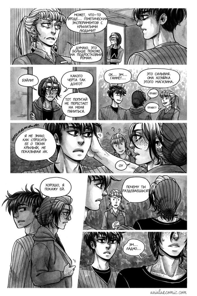 Манга Avialae - Глава 1 Страница 52