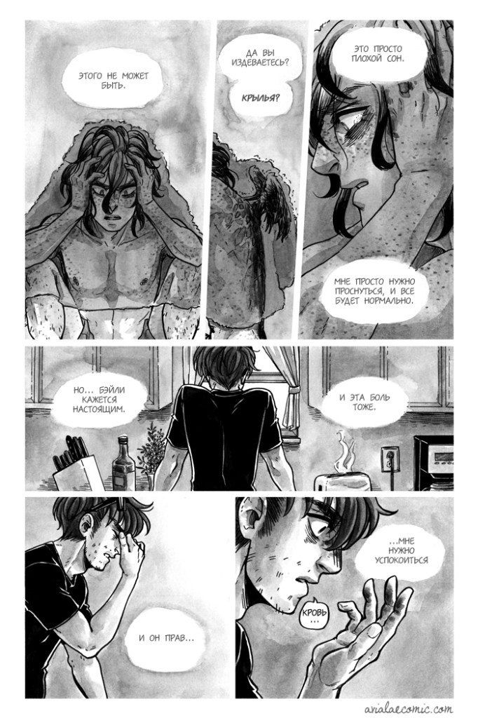 Манга Avialae - Глава 1 Страница 25