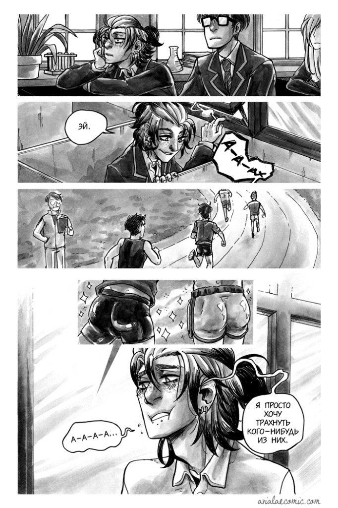 Манга Avialae - Глава 1 Страница 6