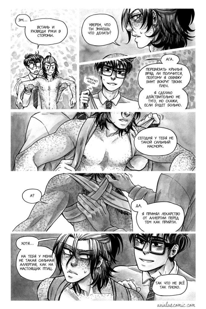 Манга Avialae - Глава 1 Страница 44