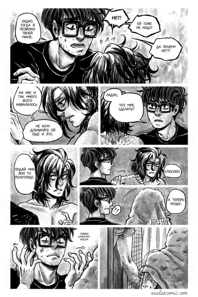 Манга Avialae - Глава 1 Страница 24