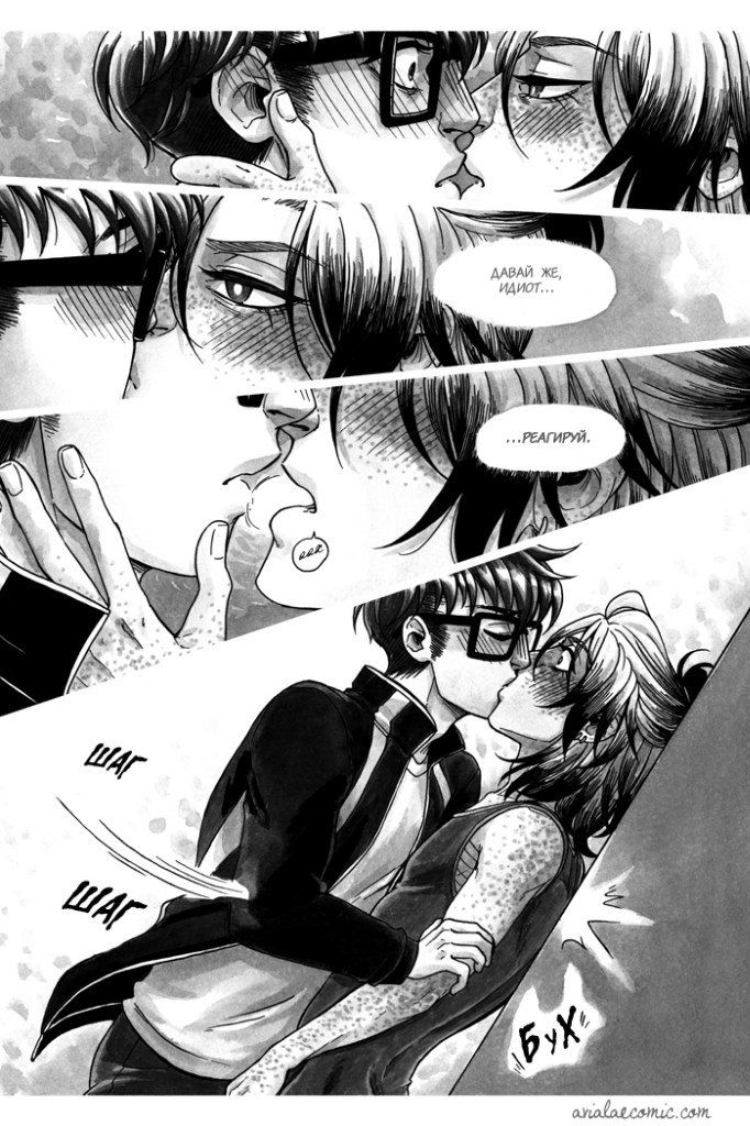 Манга Avialae - Глава 1 Страница 77