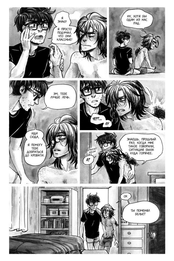 Манга Avialae - Глава 1 Страница 30