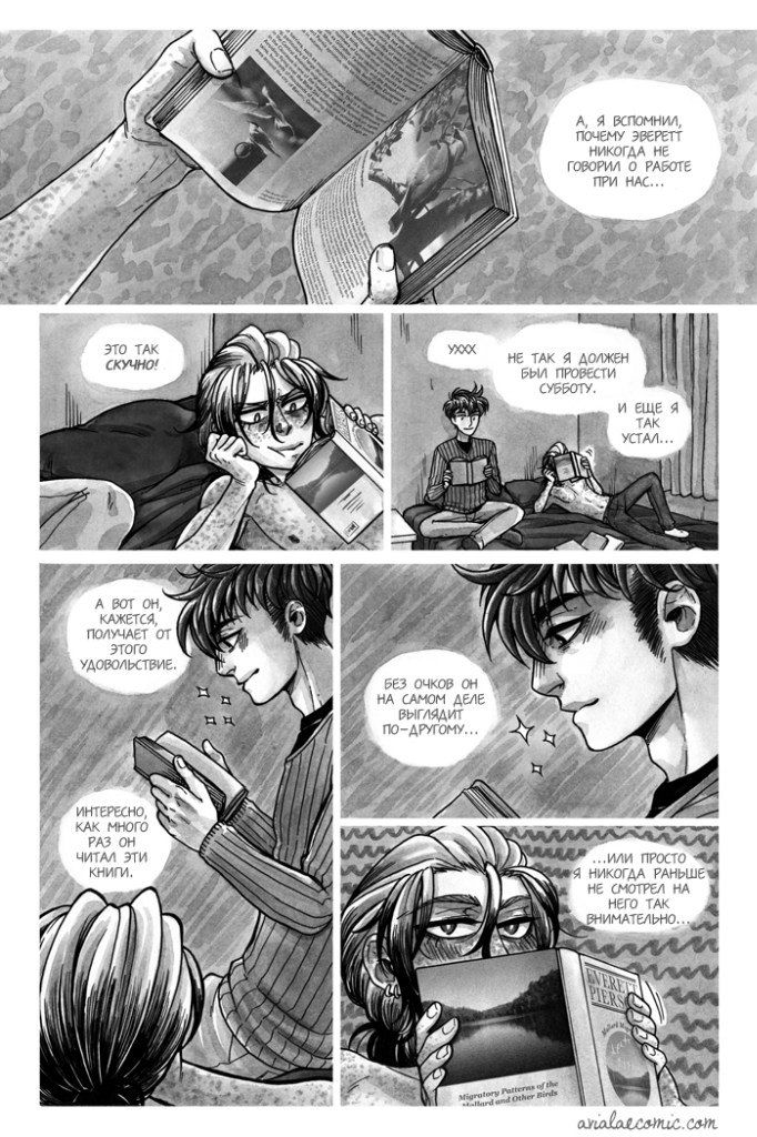 Манга Avialae - Глава 1 Страница 58