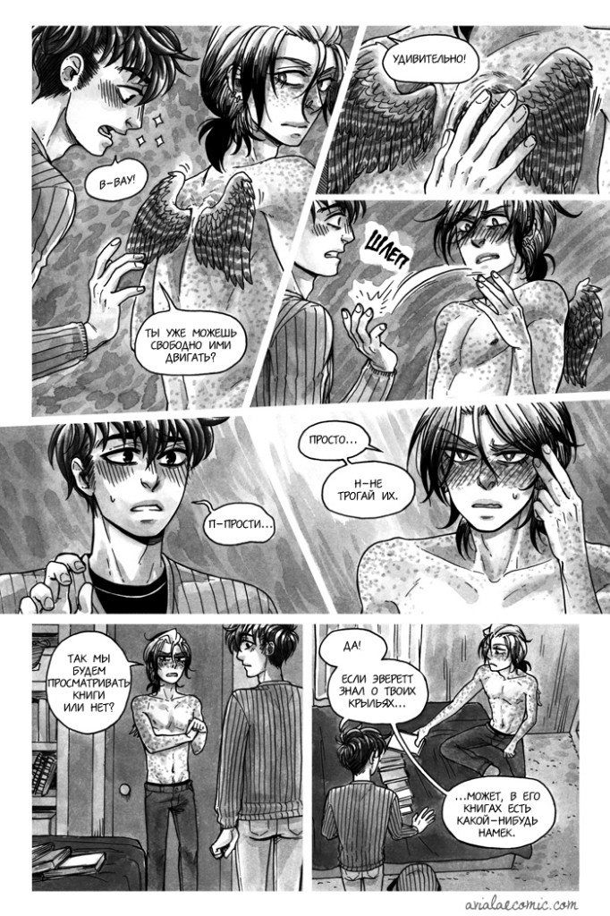 Манга Avialae - Глава 1 Страница 57