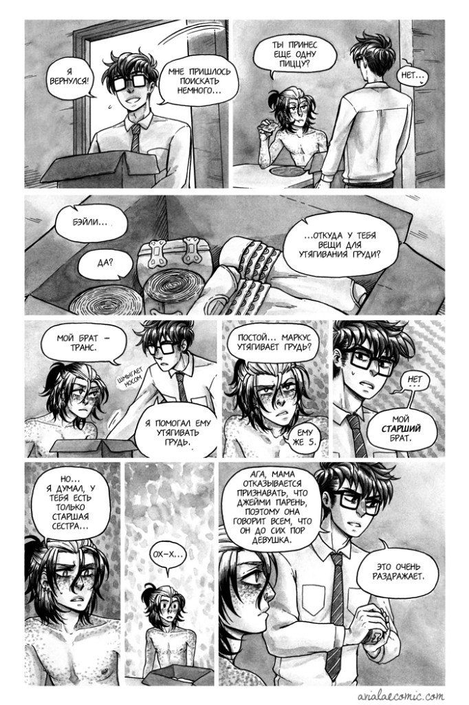 Манга Avialae - Глава 1 Страница 42