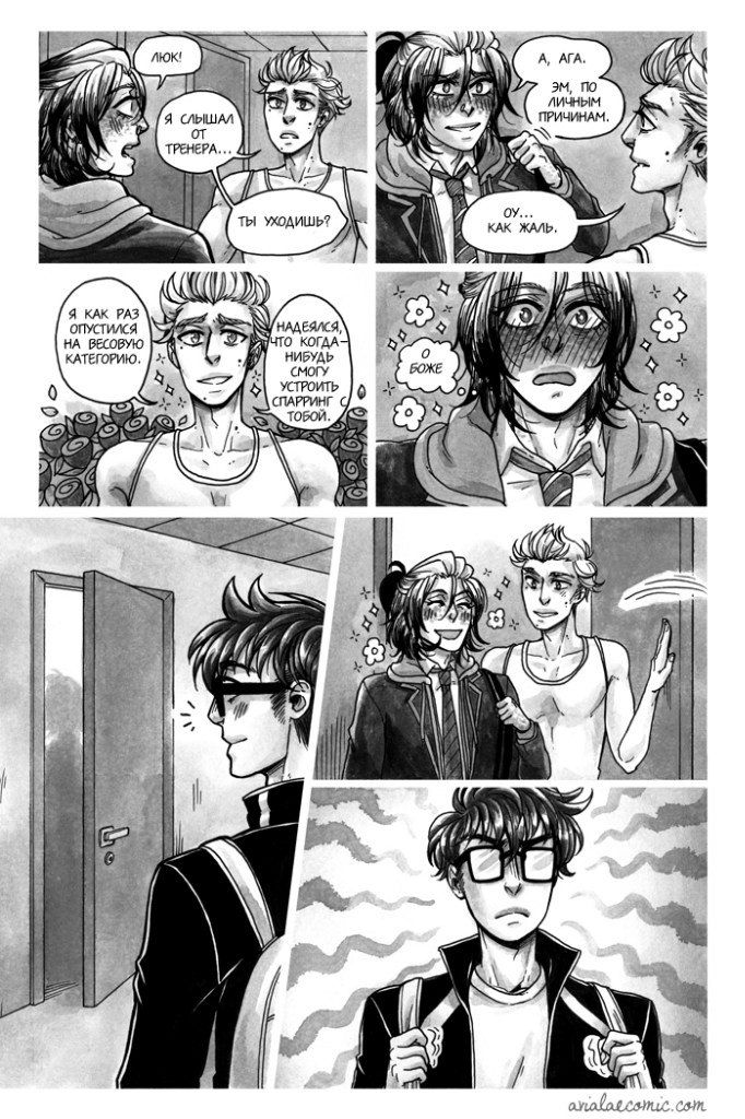 Манга Avialae - Глава 1 Страница 71