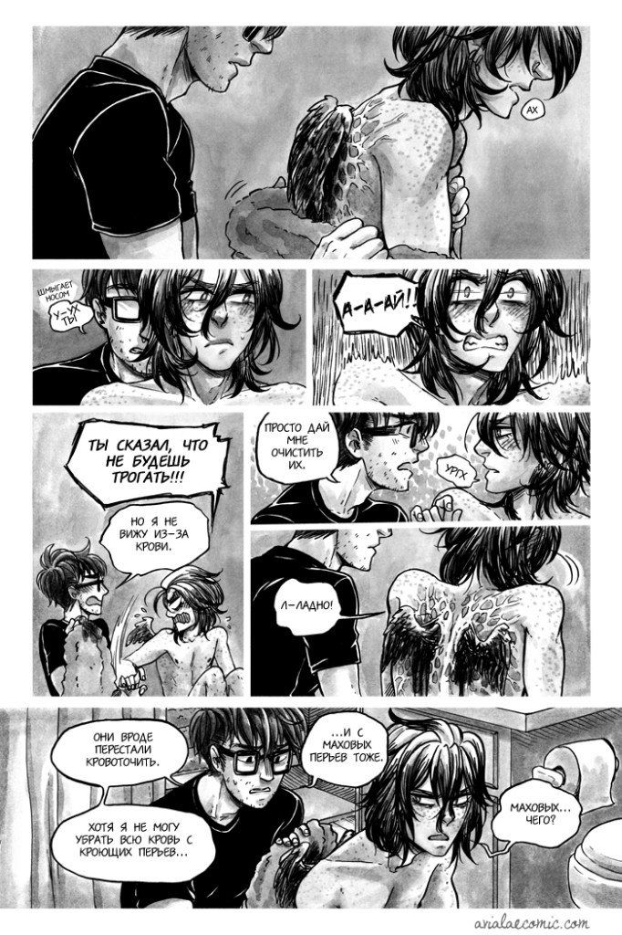 Манга Avialae - Глава 1 Страница 28