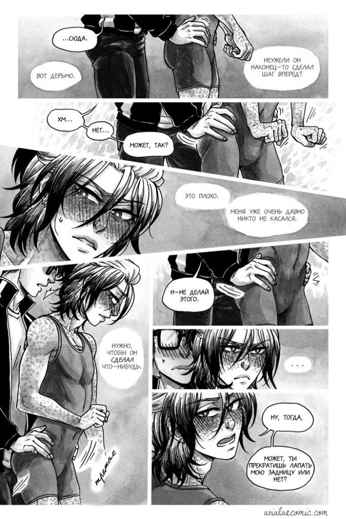 Манга Avialae - Глава 1 Страница 75