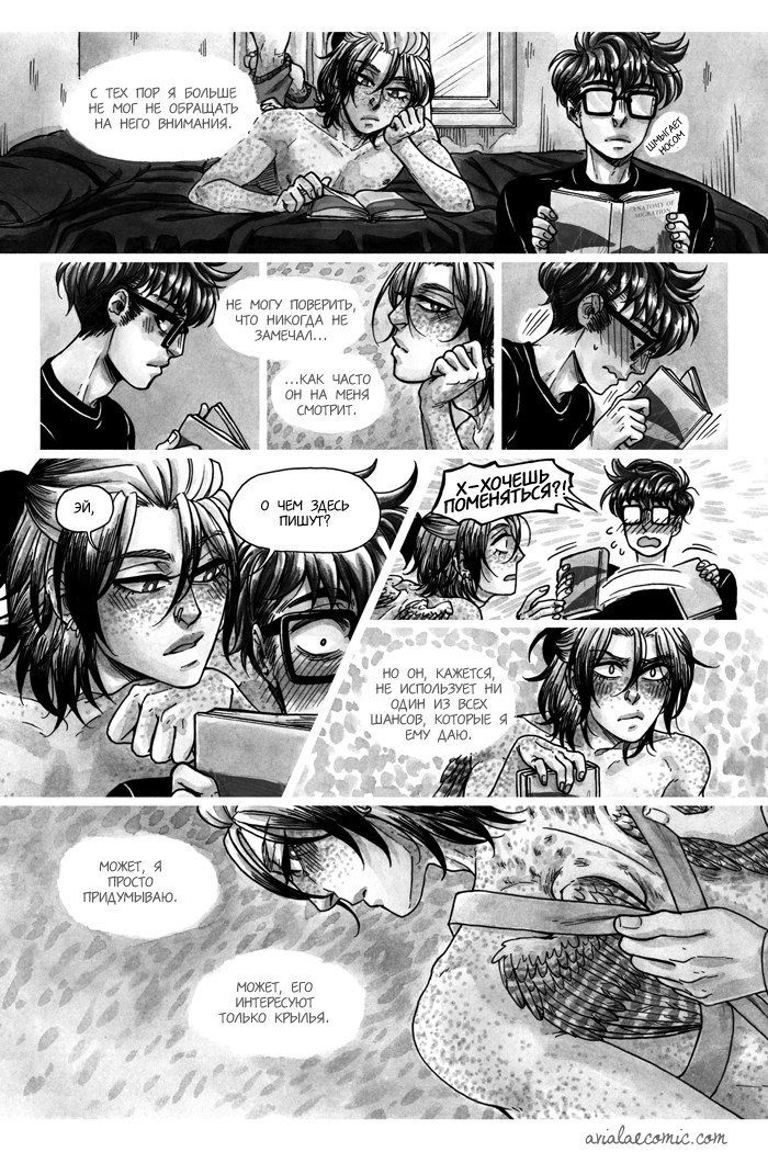 Манга Avialae - Глава 1 Страница 65