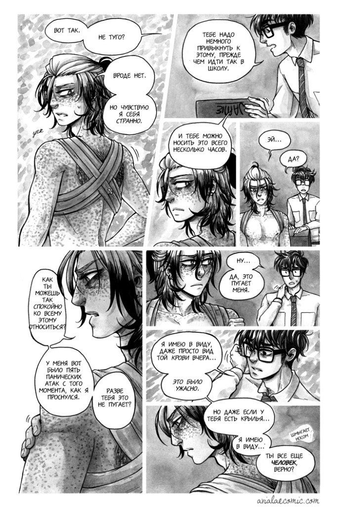 Манга Avialae - Глава 1 Страница 45