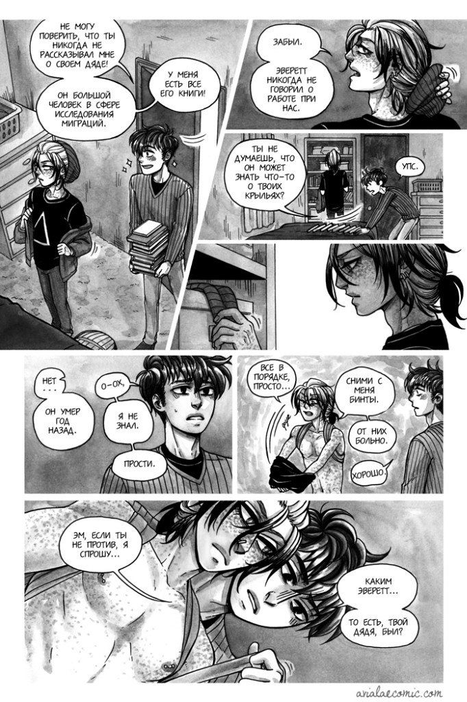 Манга Avialae - Глава 1 Страница 55